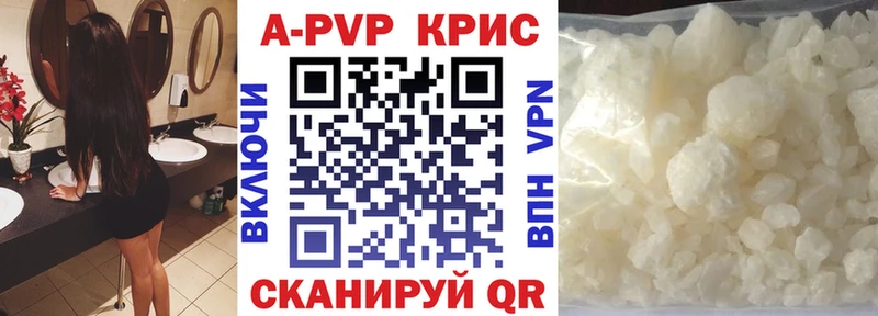 APVP кристаллы где купить наркотик Усть-Кут