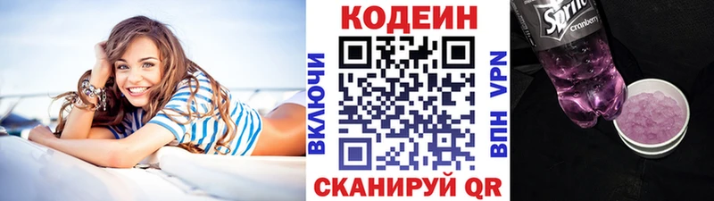 мега сайт  Усть-Кут  Кодеин напиток Lean (лин) 