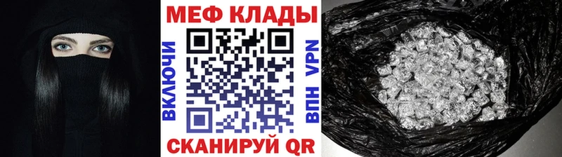 МЯУ-МЯУ 4 MMC  как найти закладки  Усть-Кут 