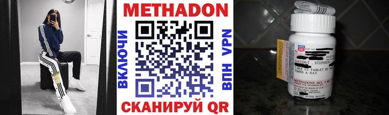 МЕТАДОН белоснежный Усть-Кут